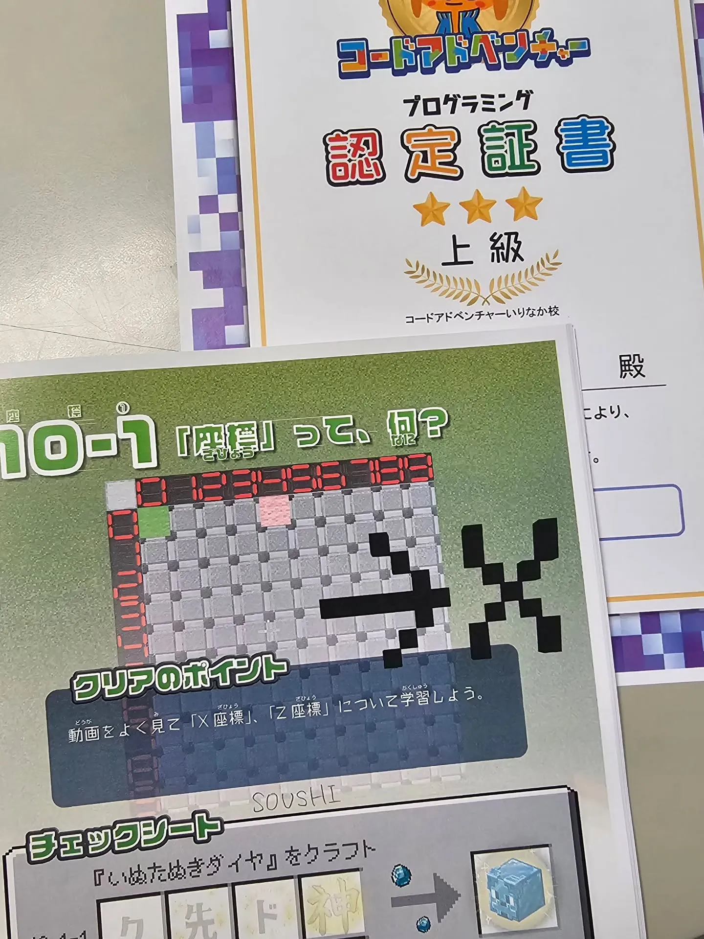 小学3年生で上級合格です。